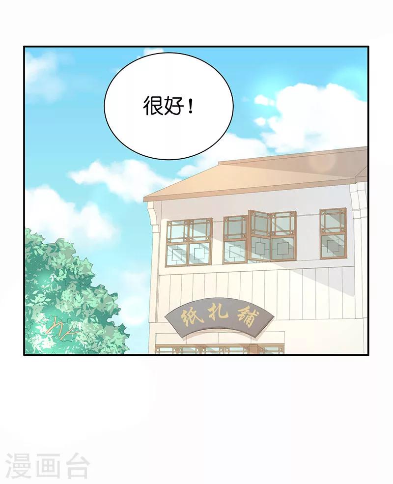 第32话 落花洞女？11
