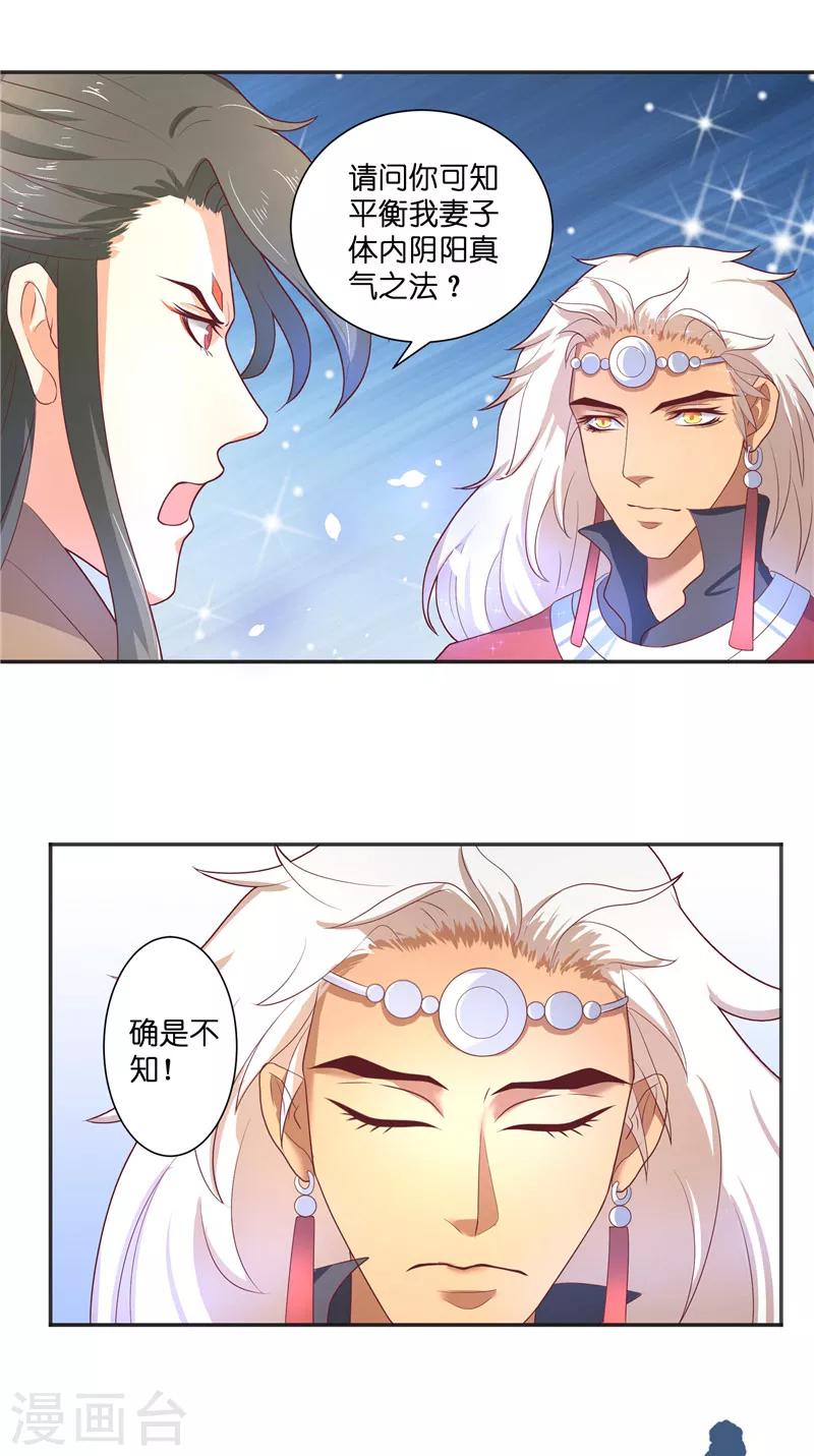 第46话 归去11