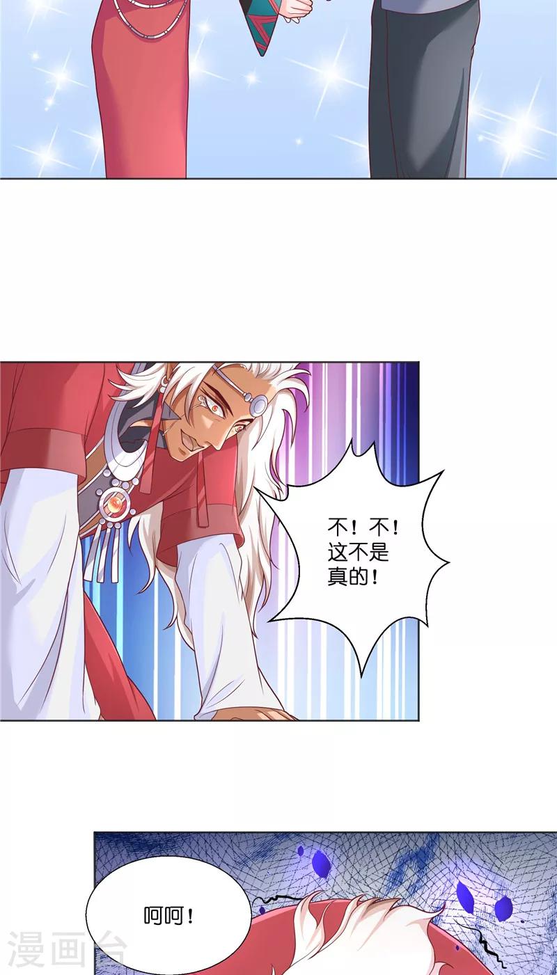 第45话 她的选择21