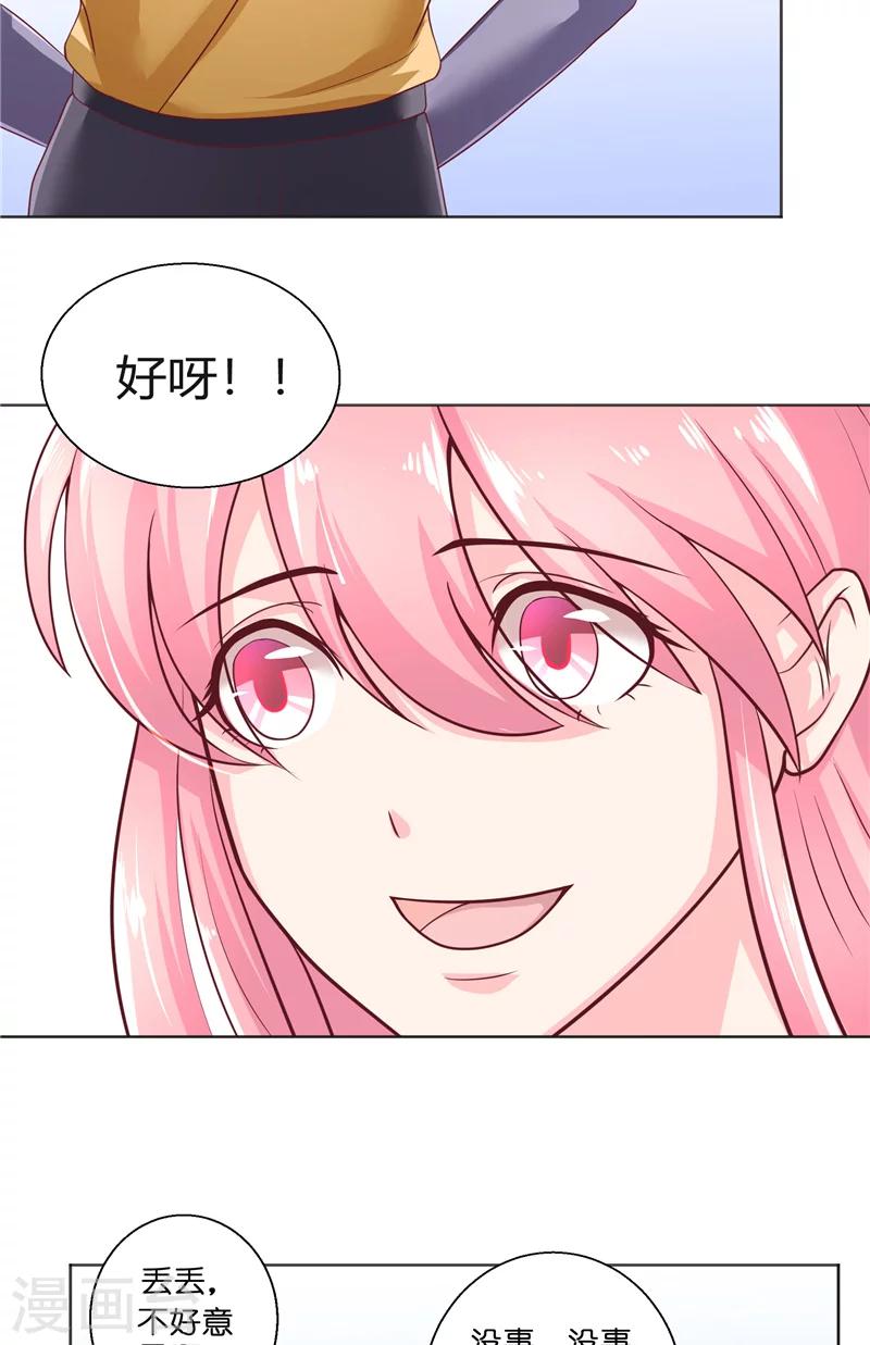 第51话 这下糟糕了7