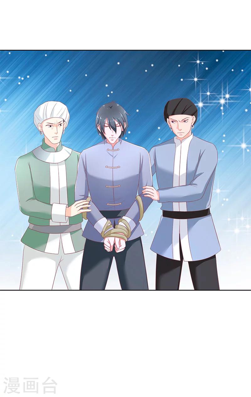 第41话 是达信28