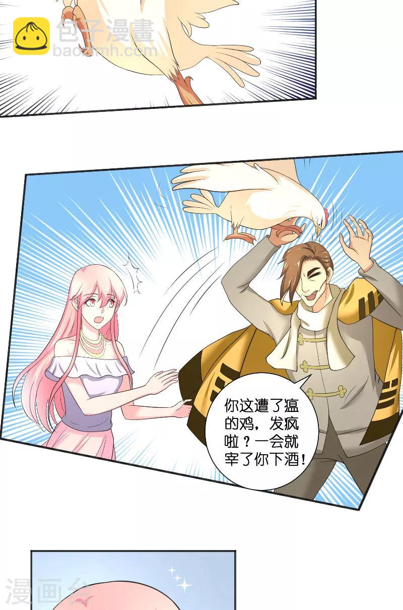 第49话 试炼15