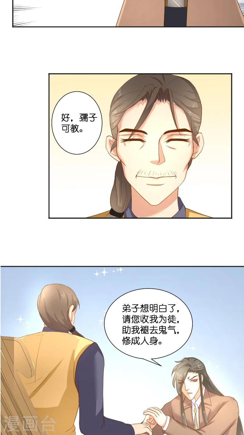 第47话 拜师14