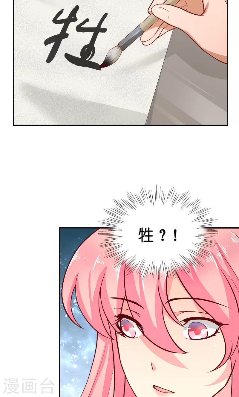 第56话 牲？26