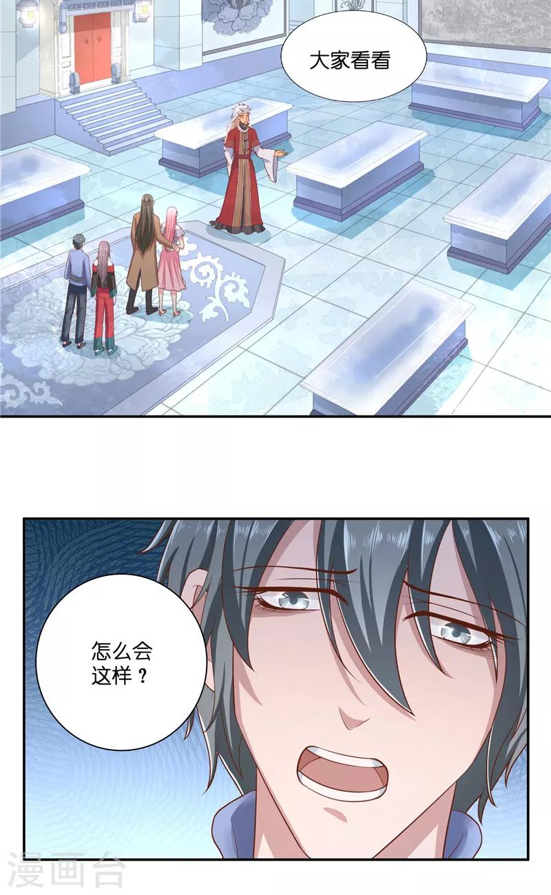 第44话 都是红衣6