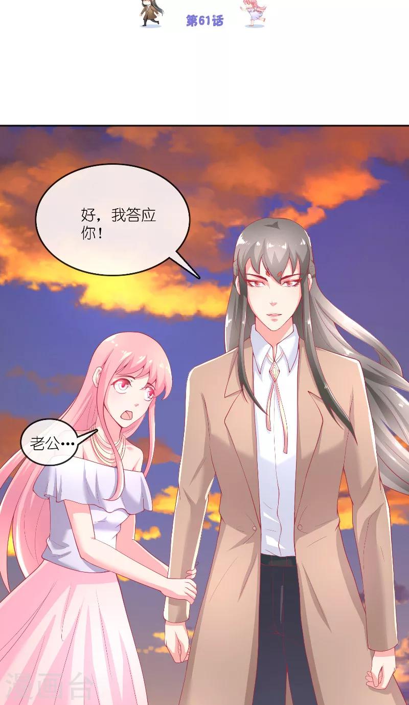 第61话 地牢1