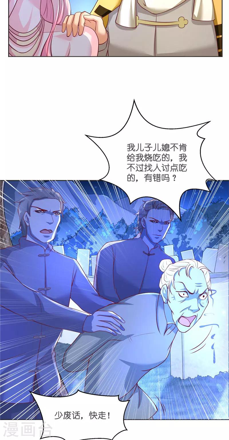 第53话 建庙12