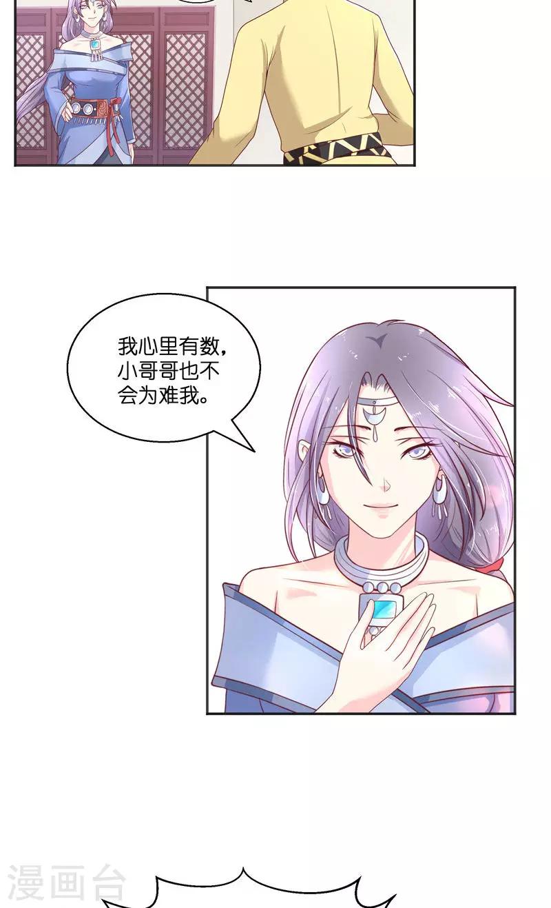 第37话 婆娑大人24