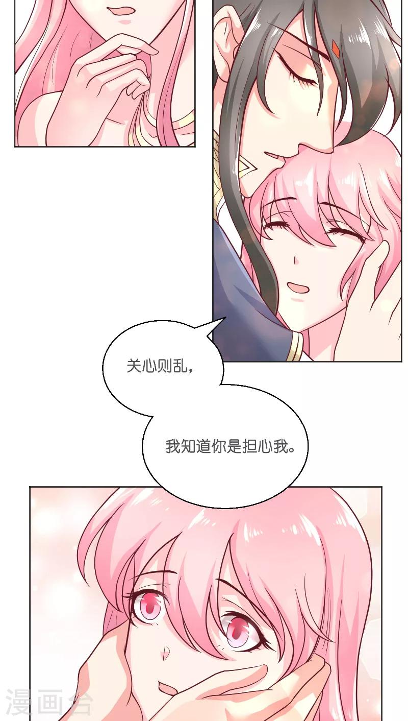 第56话 牲？9