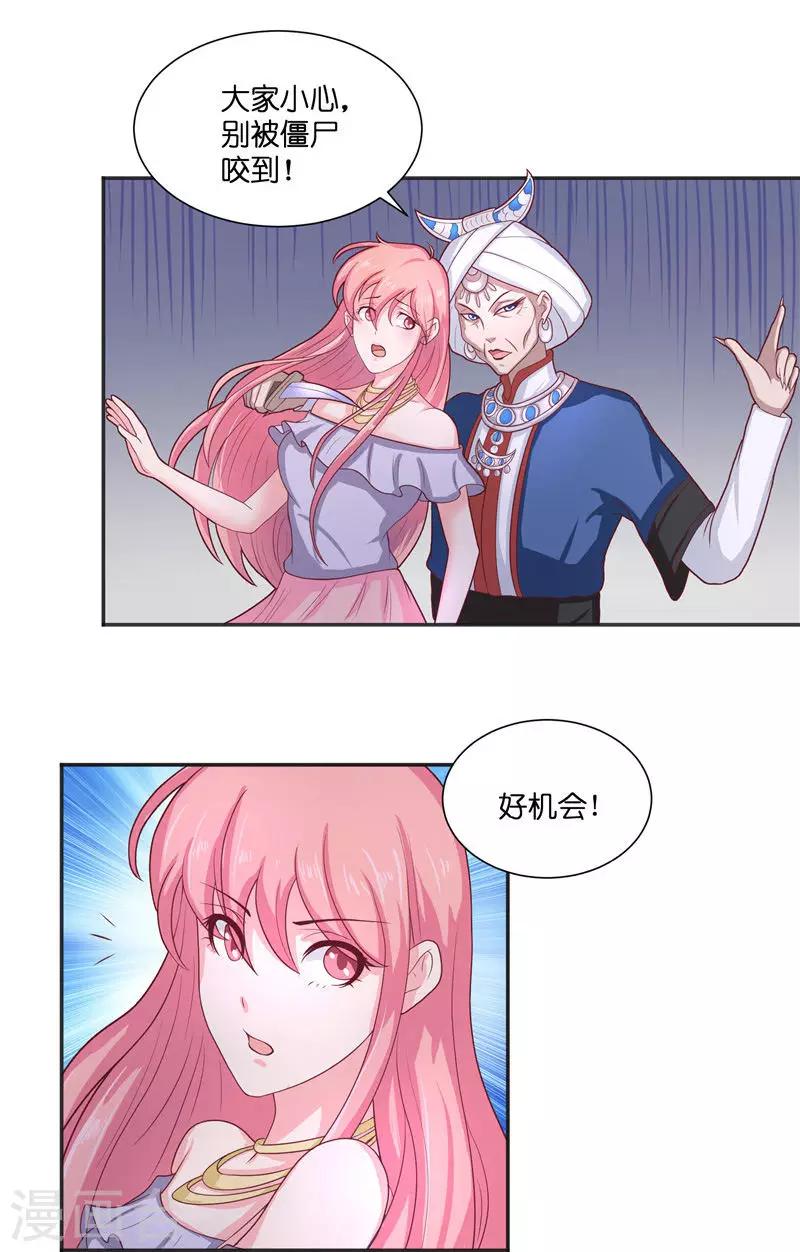 第37话 婆娑大人6