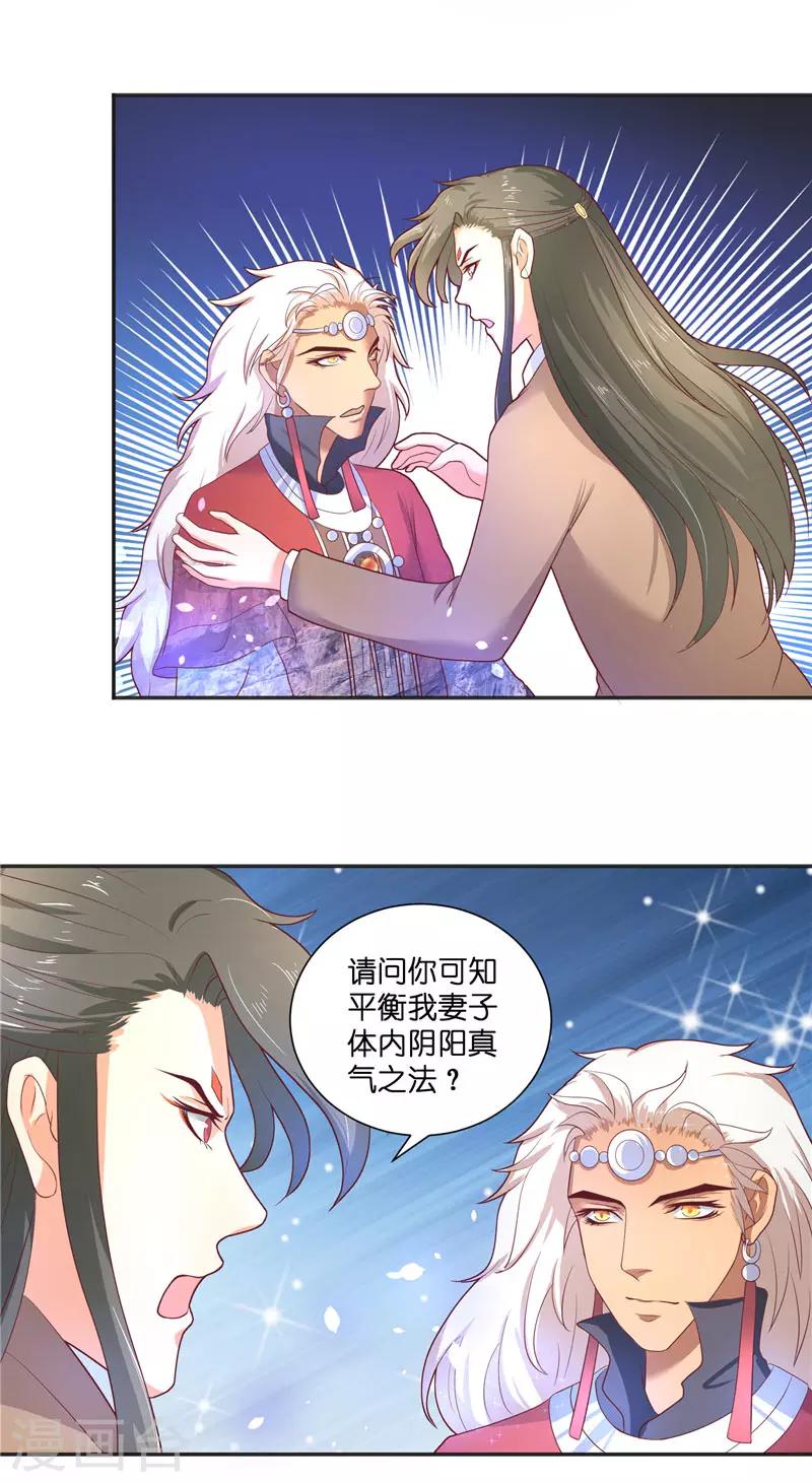 第46话 归去10