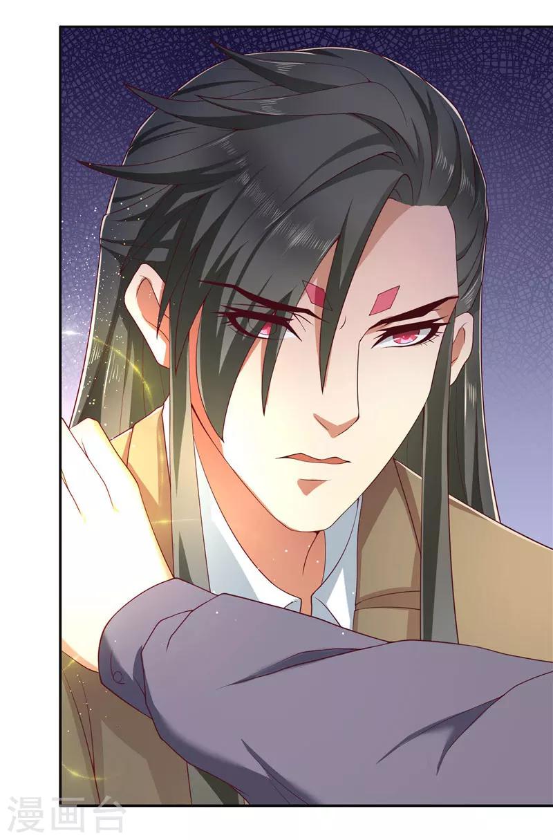 第26话 救救我的妻子8