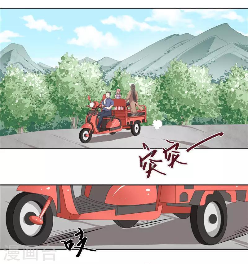 第33话 不对劲的地方2