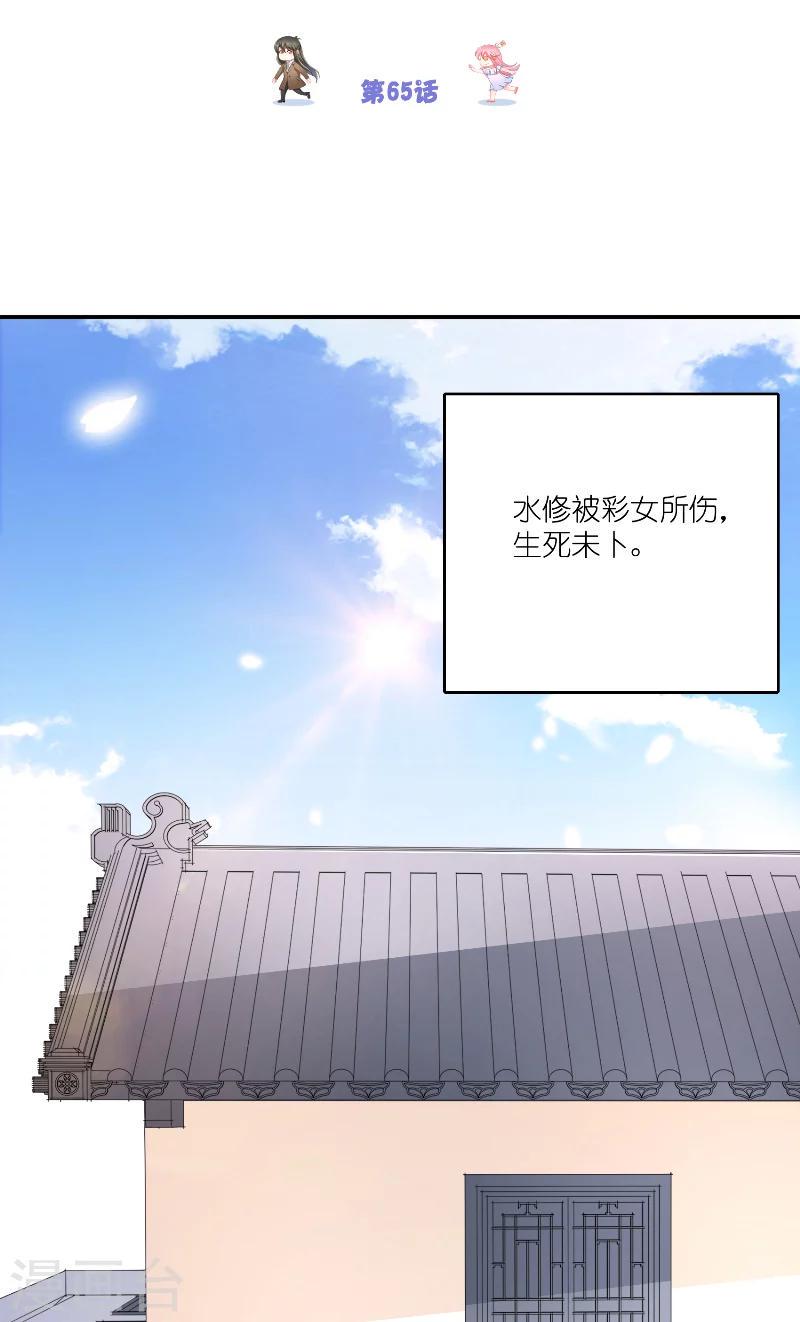 第65话 八方来助1