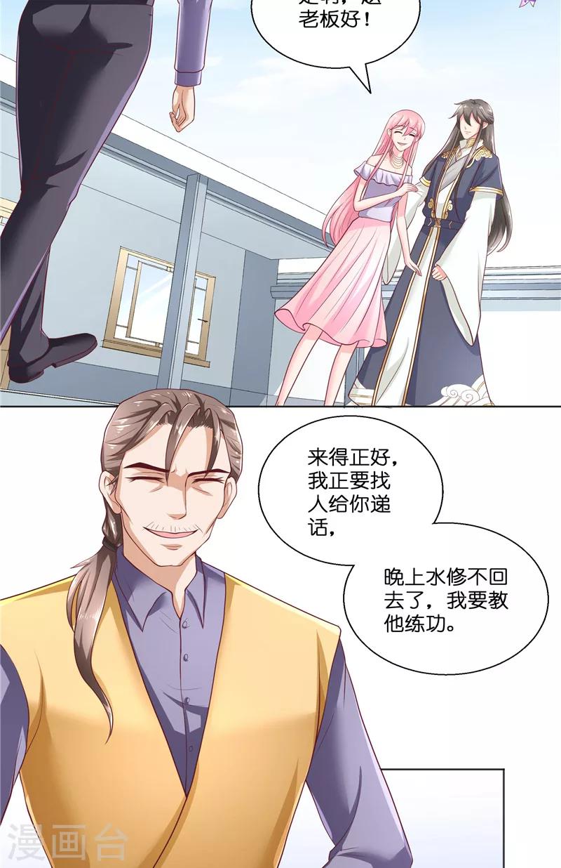第51话 这下糟糕了6