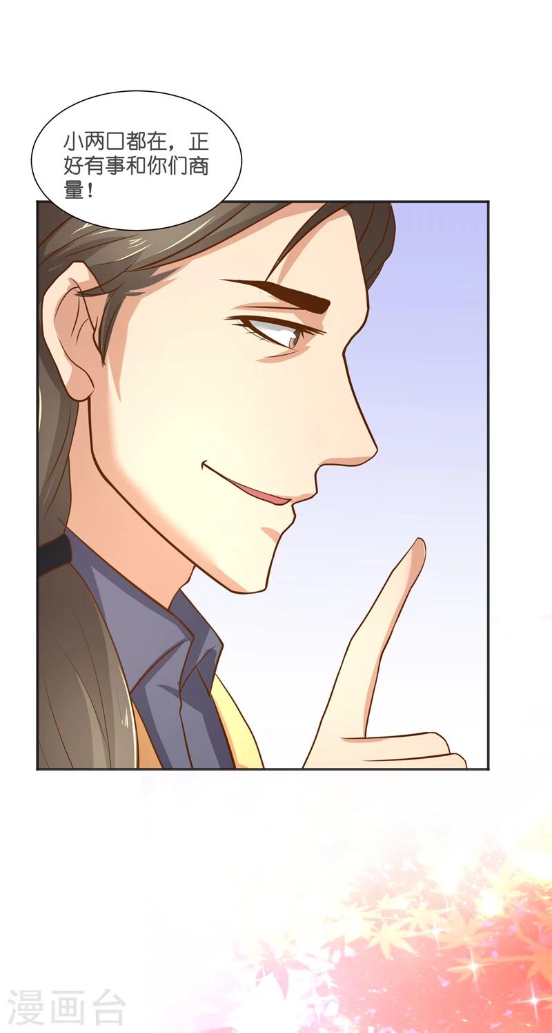 第53话 建庙34