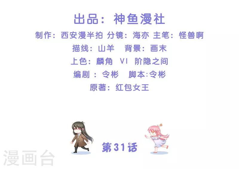 第31话 树妖的孩子1