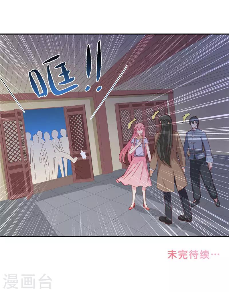 第35话 红衣是僵尸18