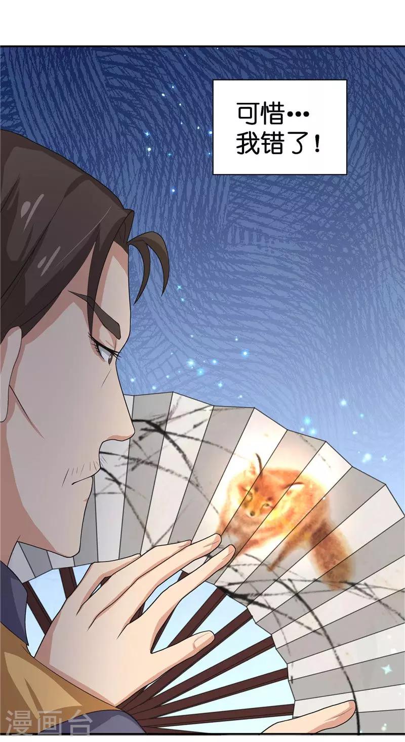 第28话 放生16
