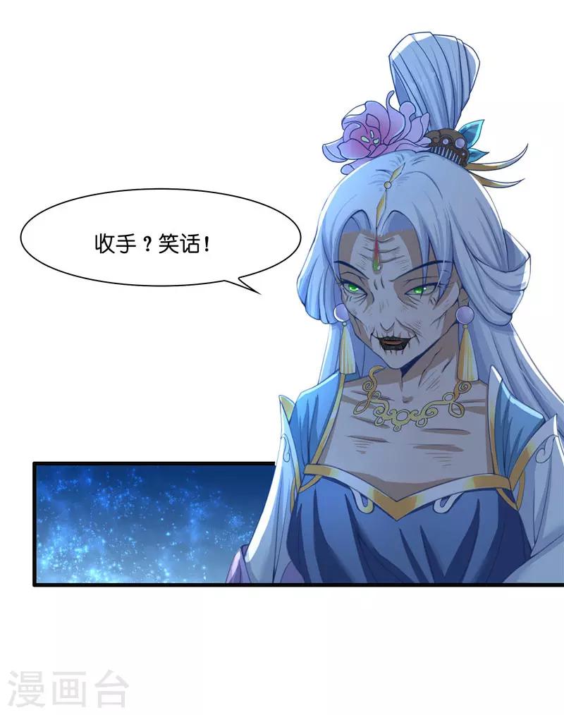 第19话 臭男人没一个好东西28