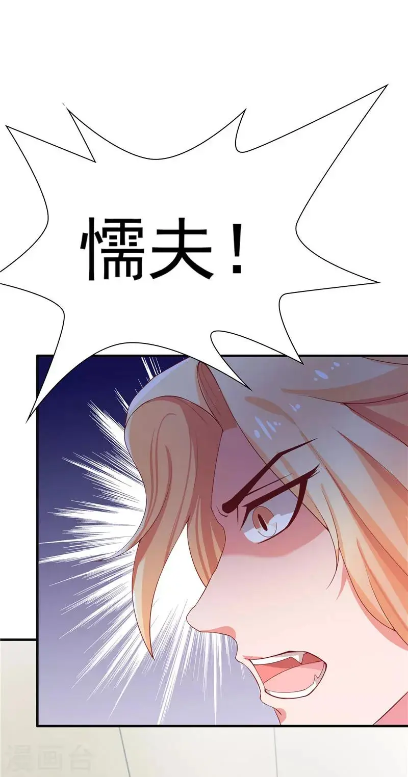 第23话 此仇不共戴天7