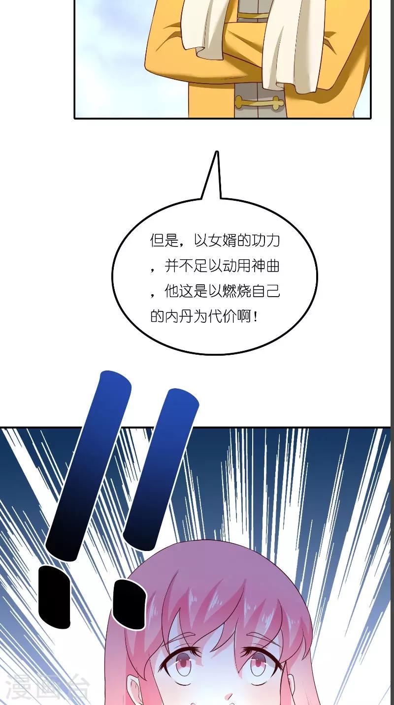 第71话 燃烧内丹18