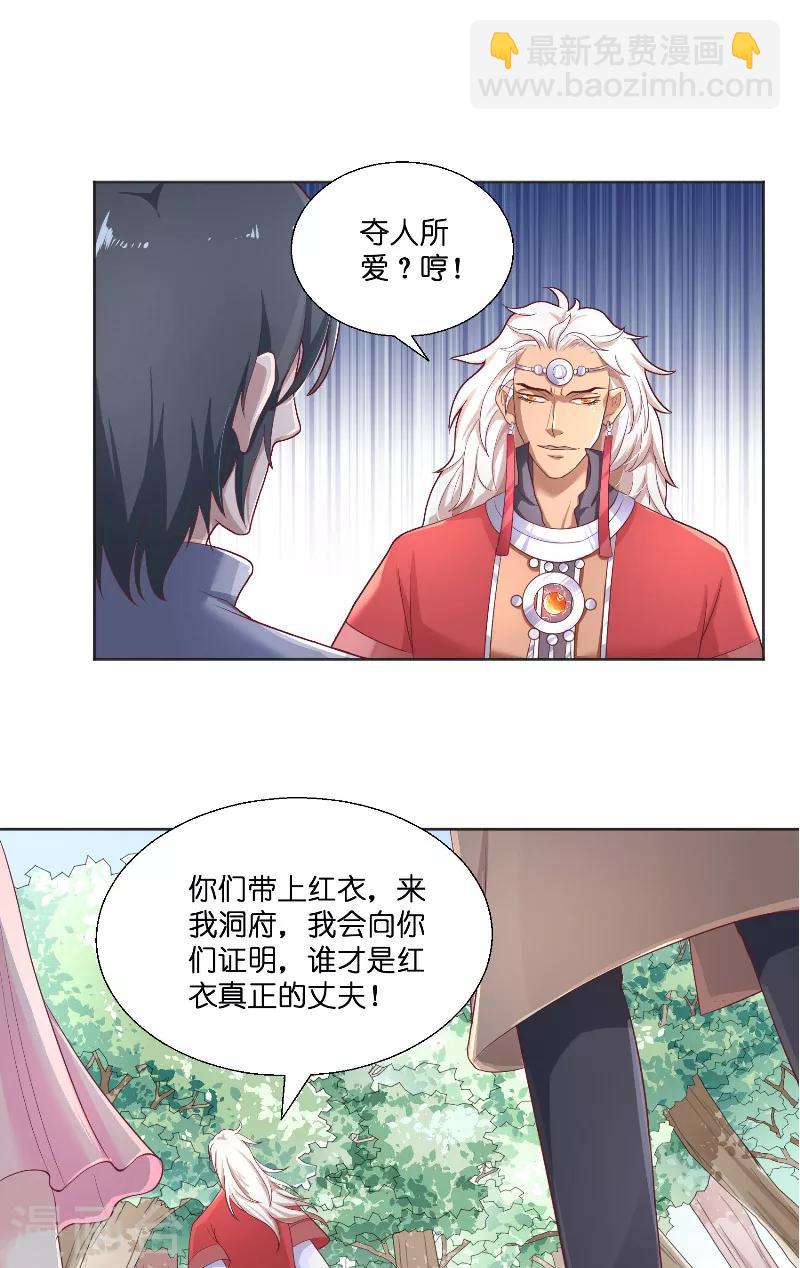 第43话 说明原由20