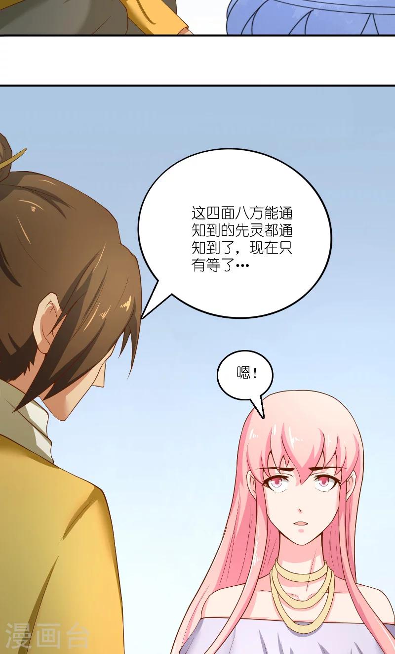第65话 八方来助12