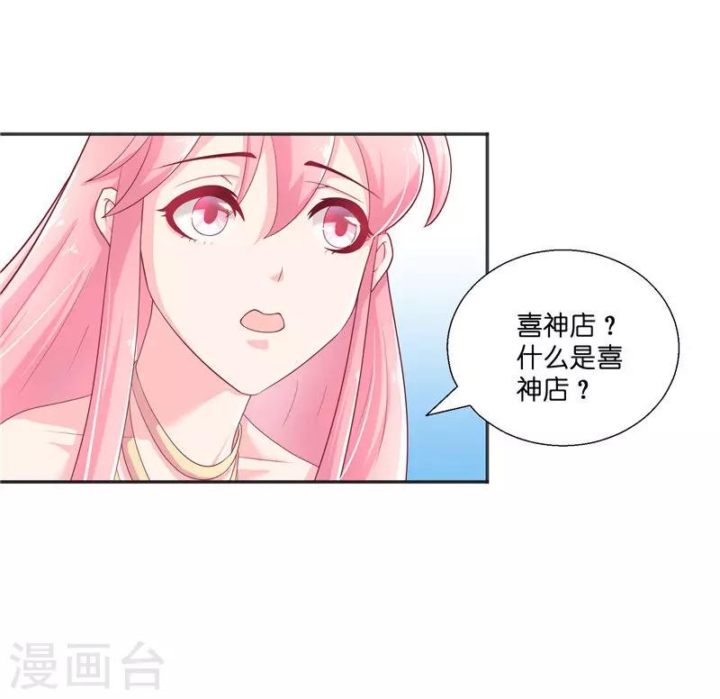 第34话 借宿10
