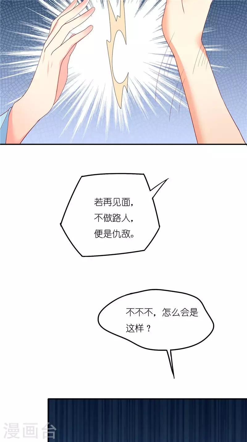 第69话 纠缠不休26