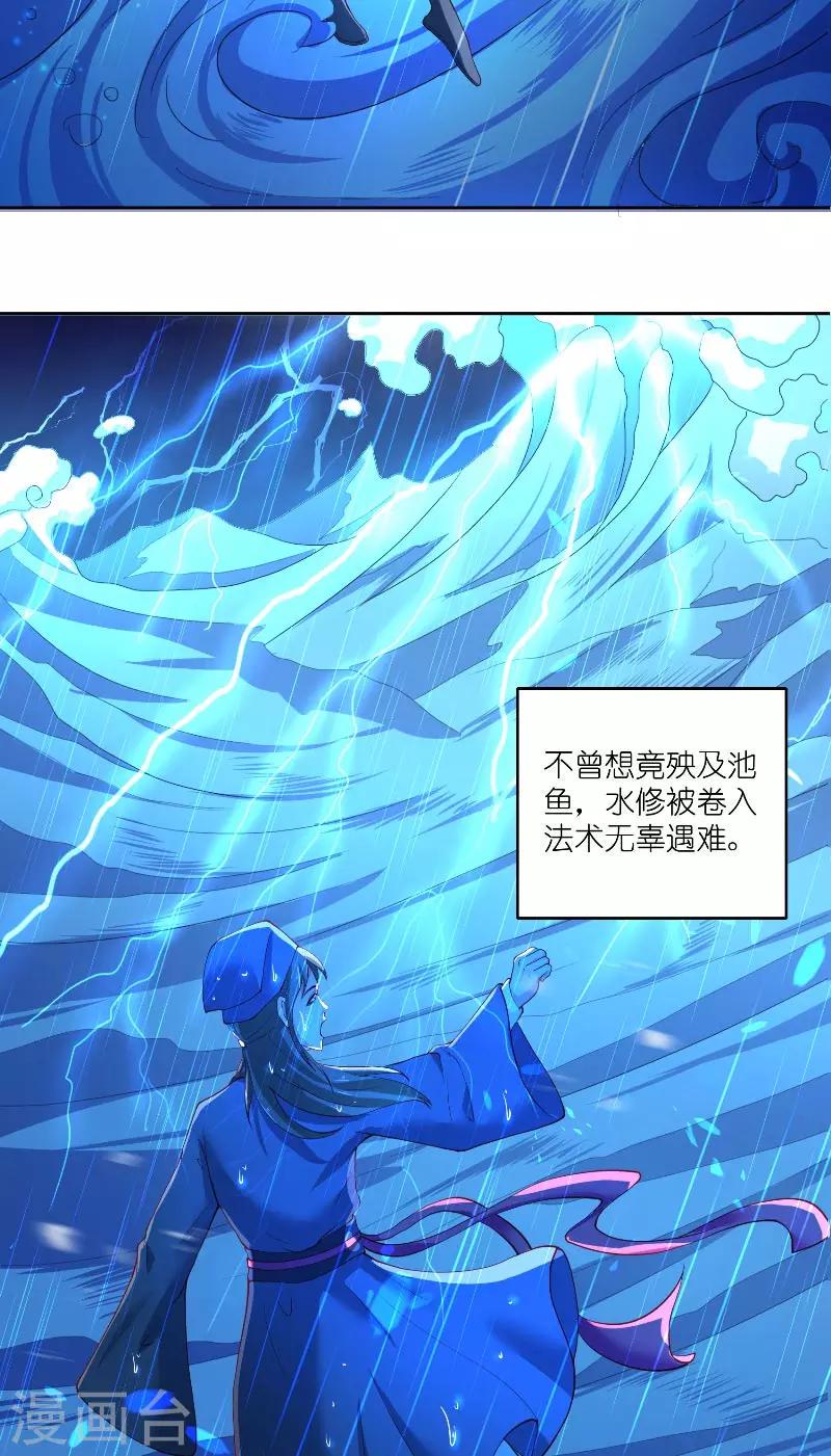 第60话 杀了龙王！7
