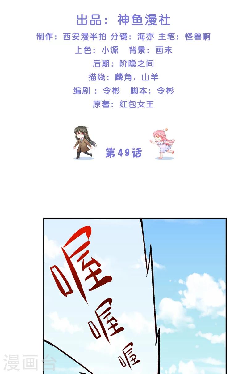 第49话 试炼1