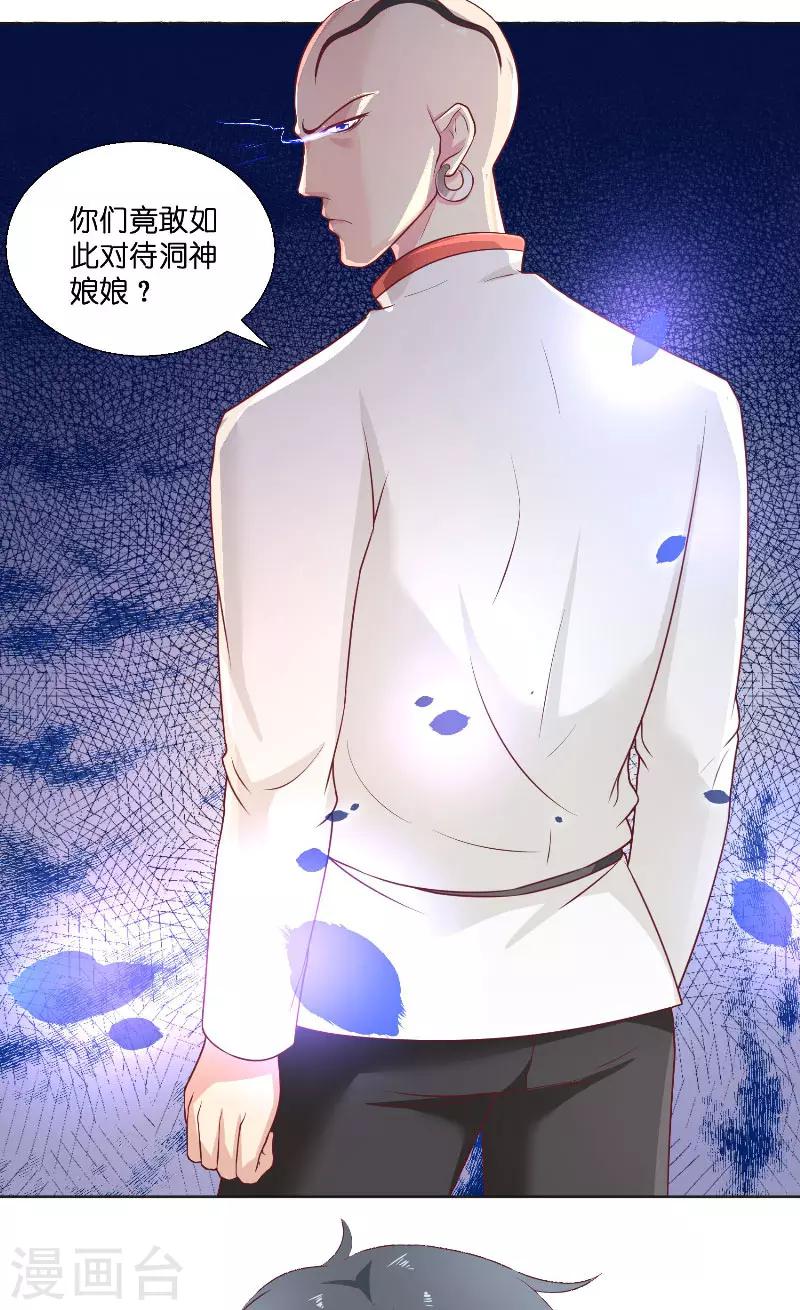 第43话 说明原由2