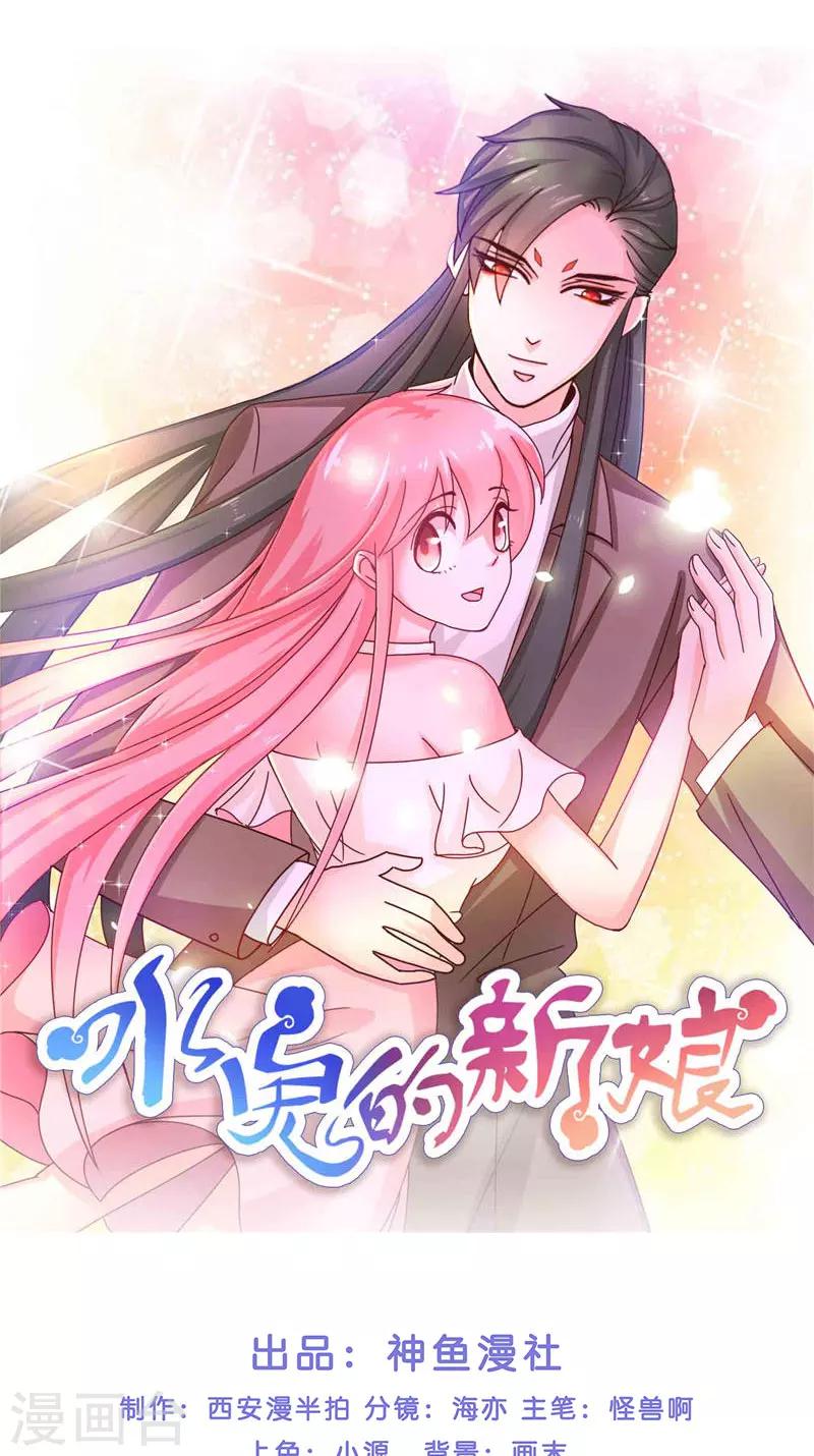 第38话 吃醋0