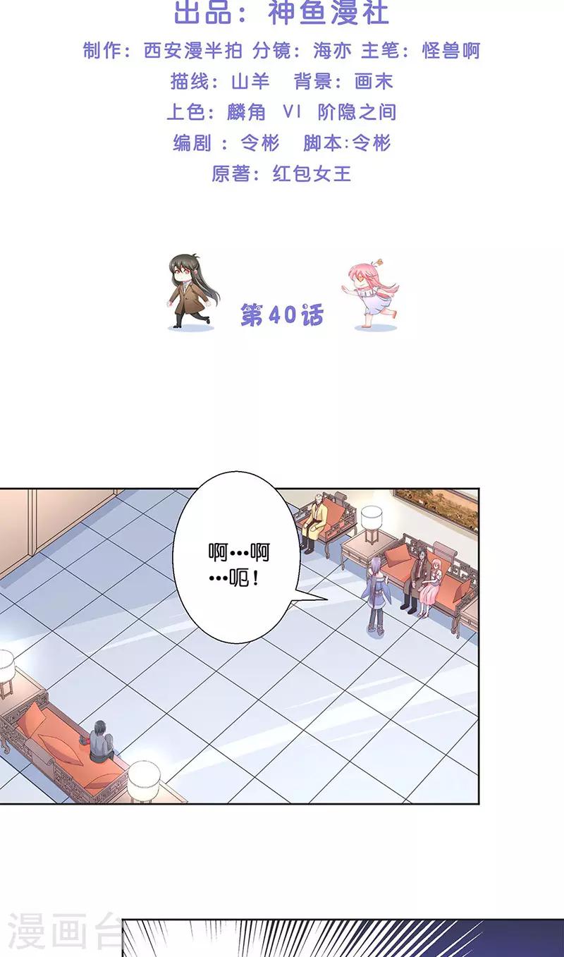 第40话 凶手是谁1
