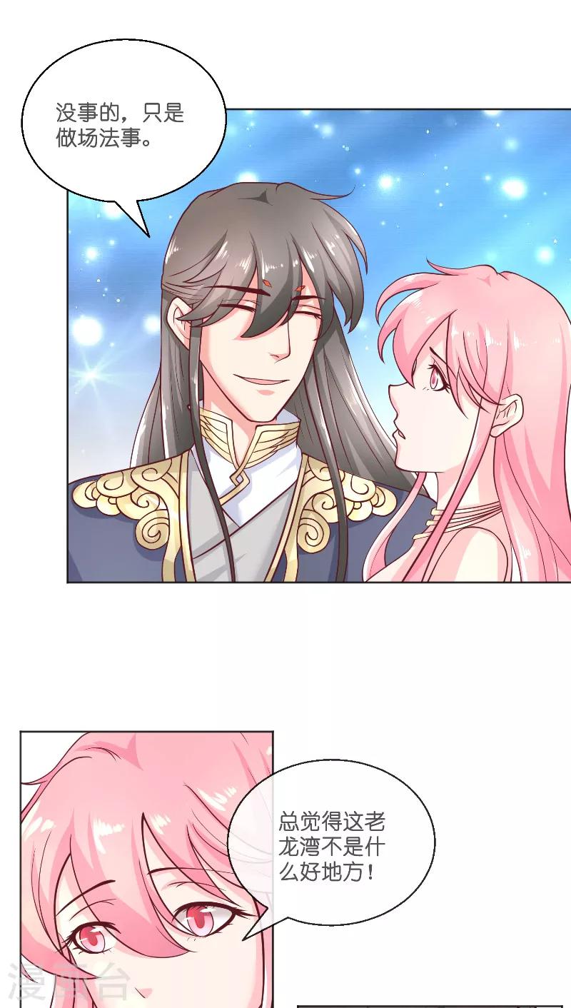 第56话 牲？8