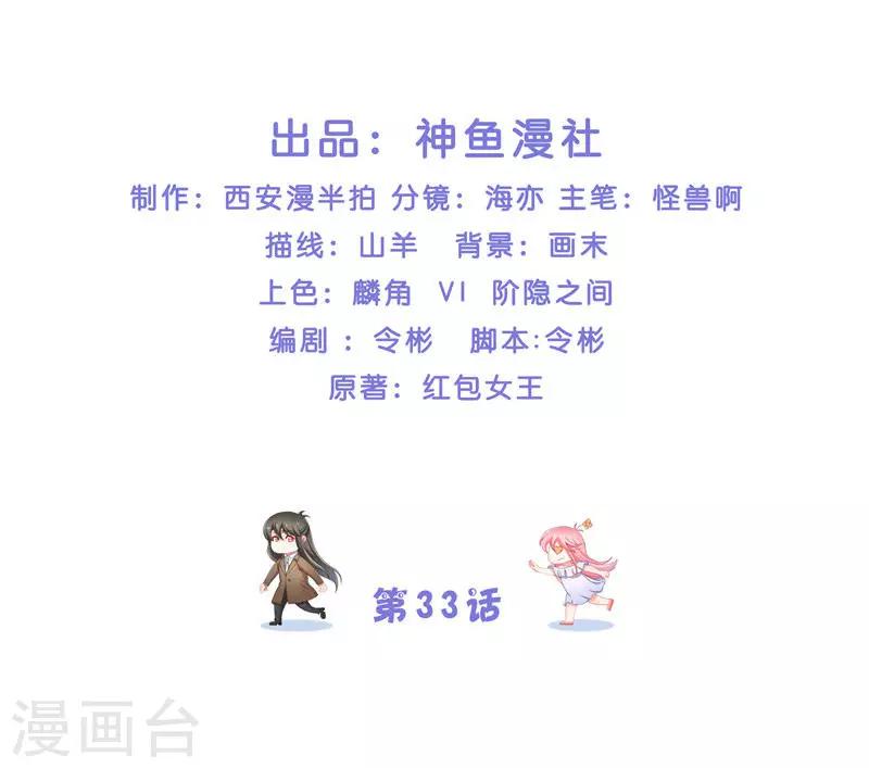 第33话 不对劲的地方1