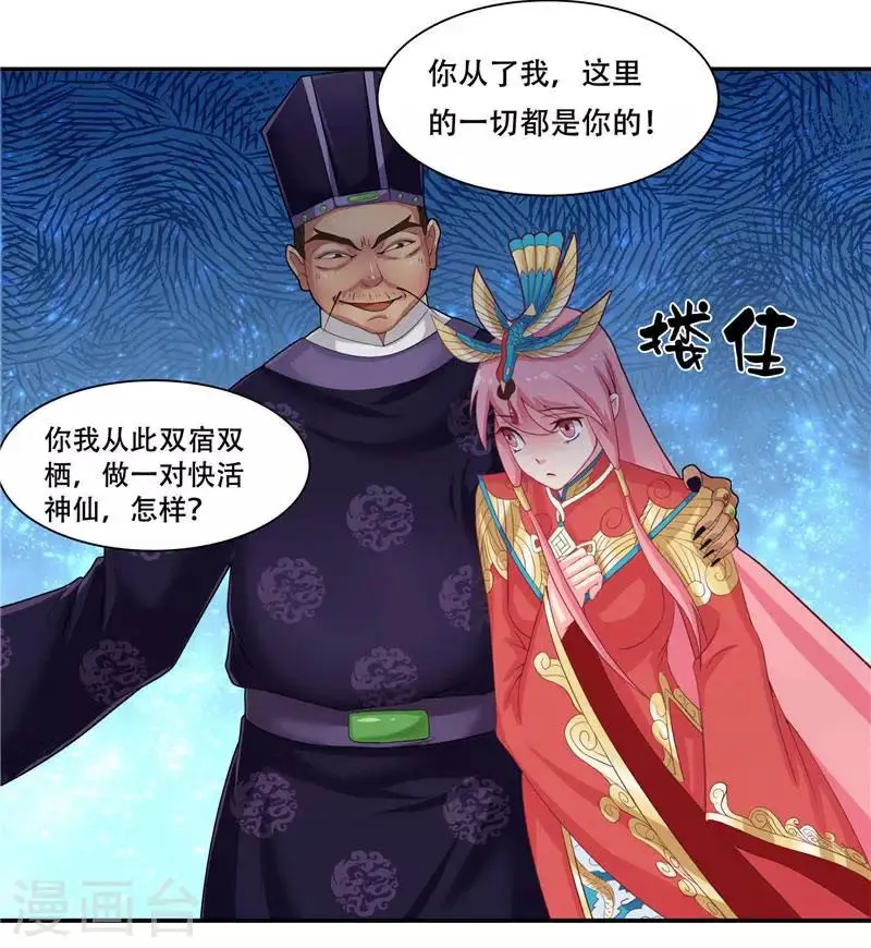 第4话 这又是什么鬼21