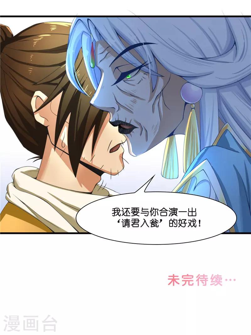 第19话 臭男人没一个好东西29