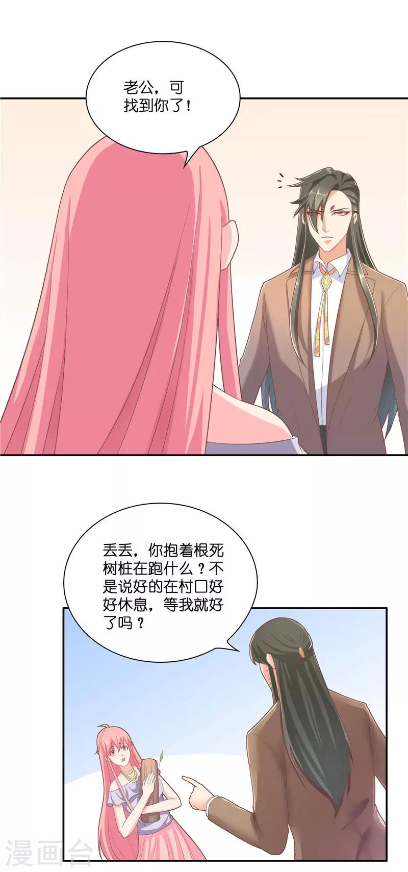 第30话 婴灵18