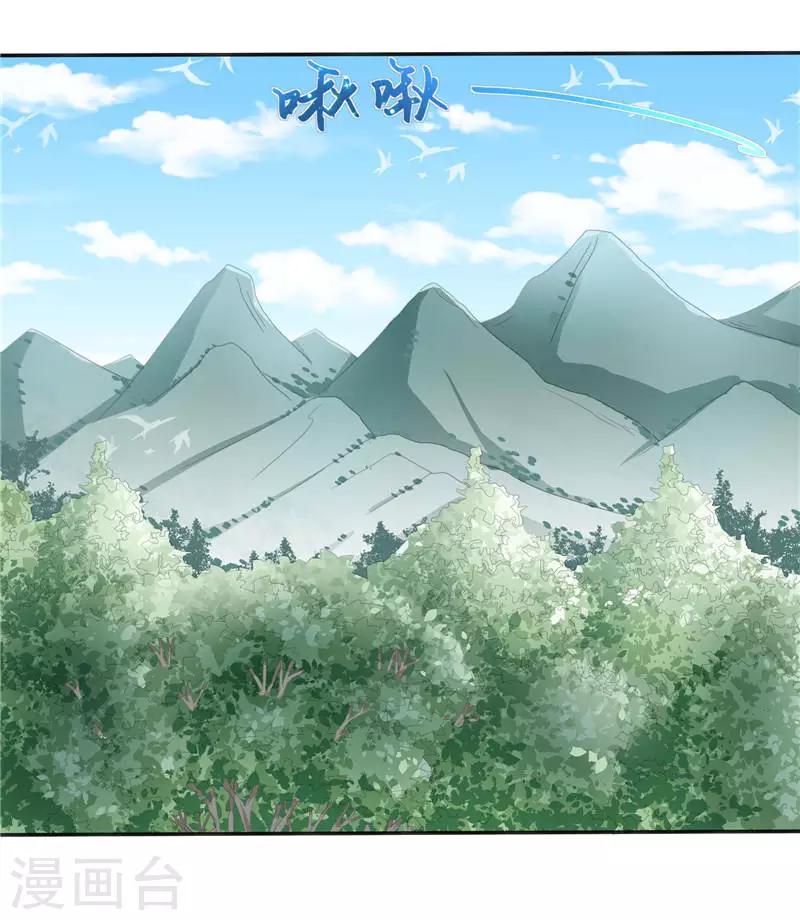 第33话 不对劲的地方4