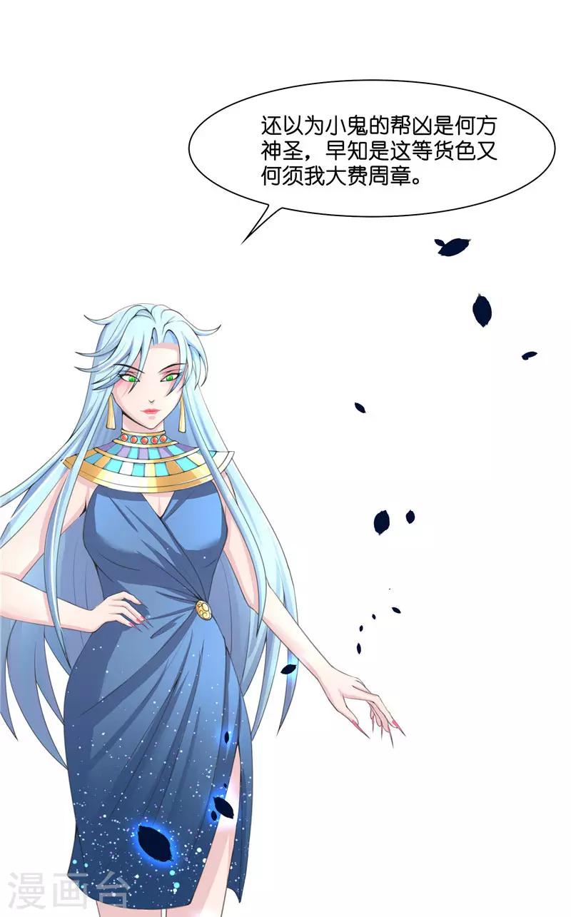 第19话 臭男人没一个好东西16