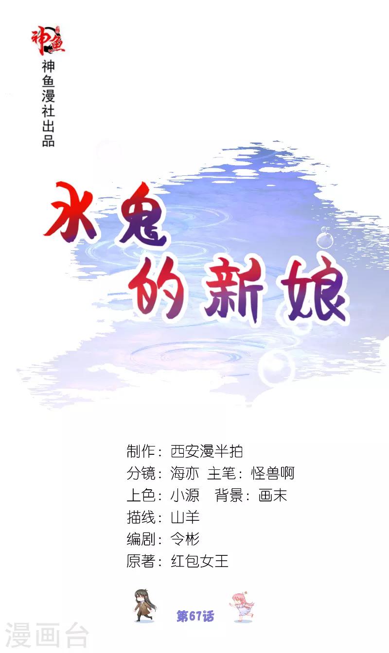第67话 找到水修0