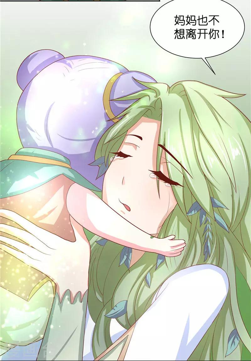 第31话 树妖的孩子28
