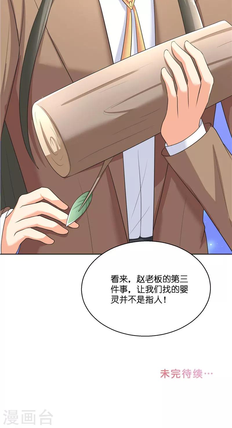 第30话 婴灵26