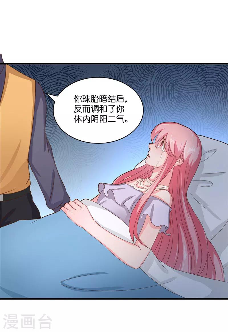 第26话 救救我的妻子18