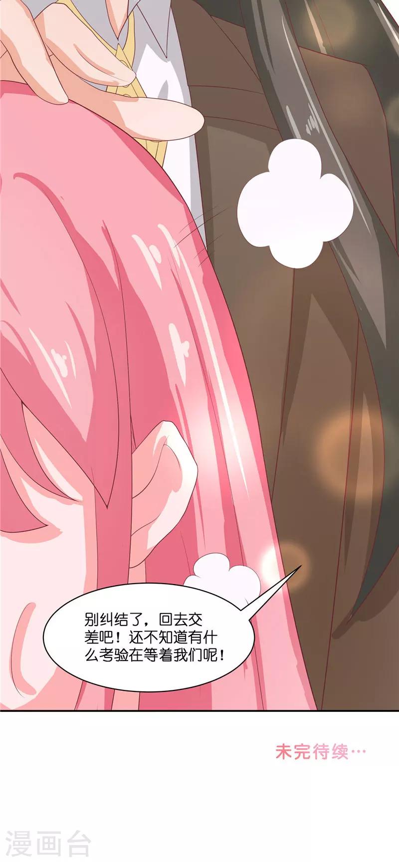 第29话 母子团聚25
