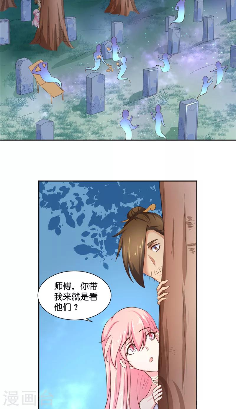 第51话 这下糟糕了17