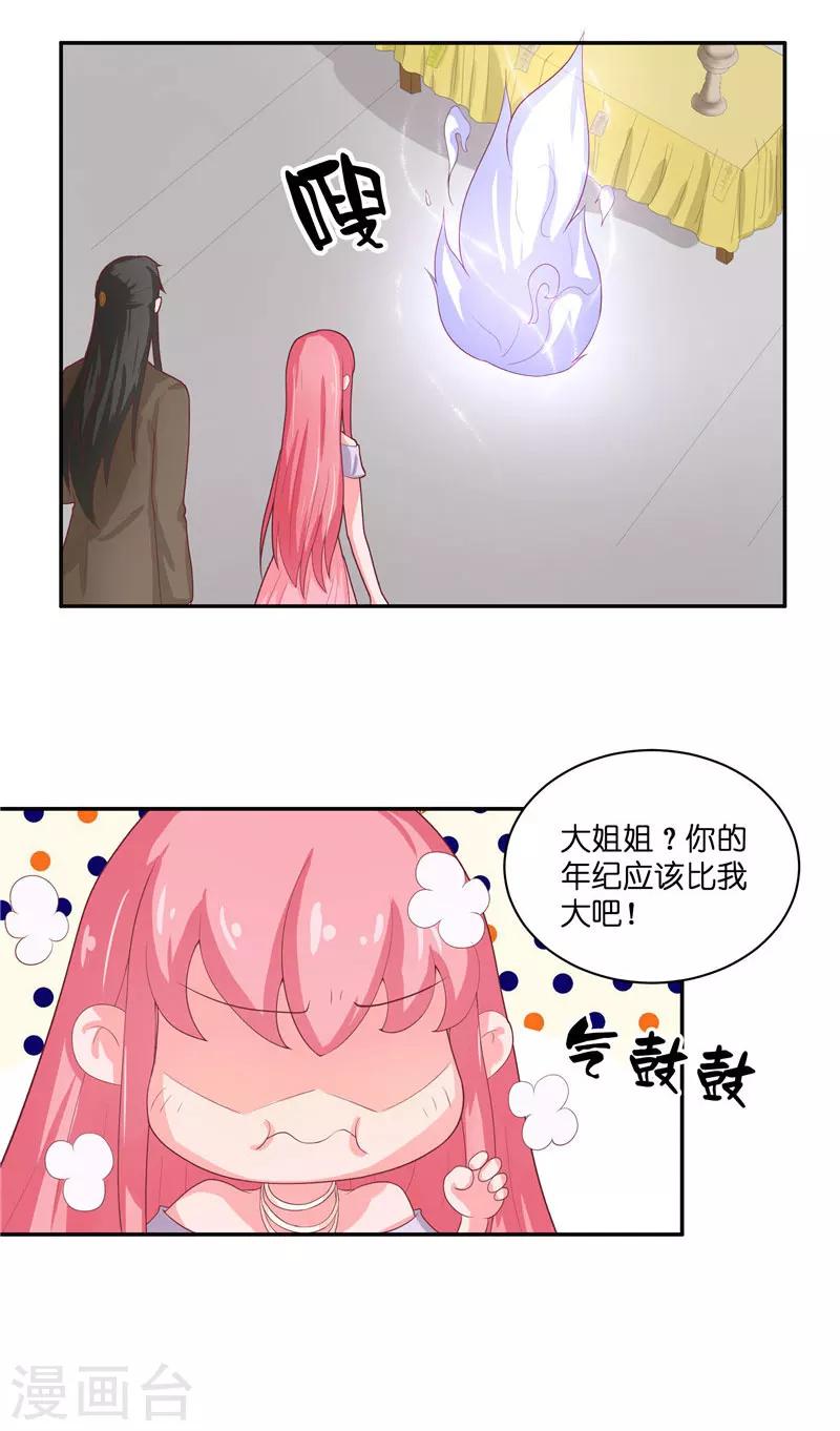 第29话 母子团聚23