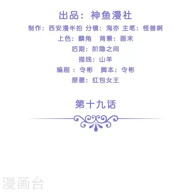 第19话 臭男人没一个好东西1